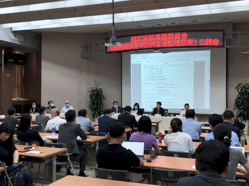 NCC擬建構新聞頻道進退場機制 新聞台戰風起雲湧