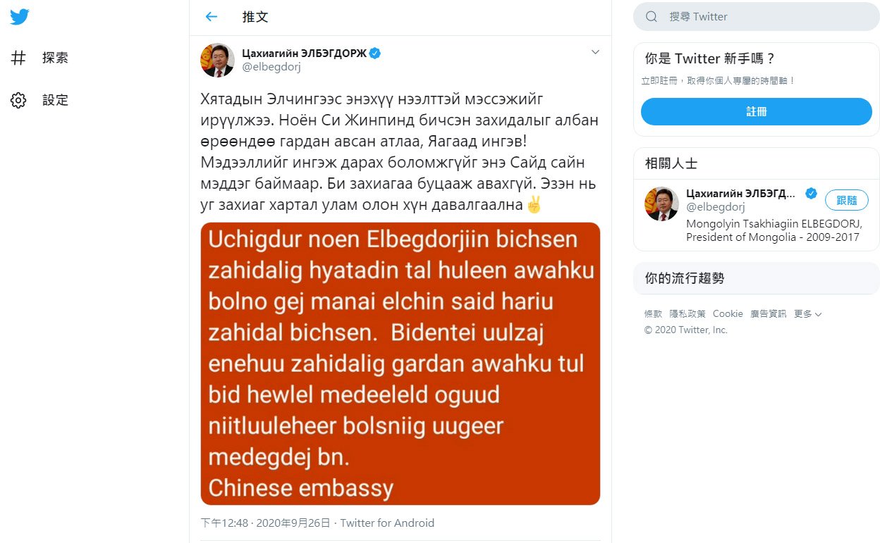 向習近平抗議漢語教材 前蒙古總統信函遭退回