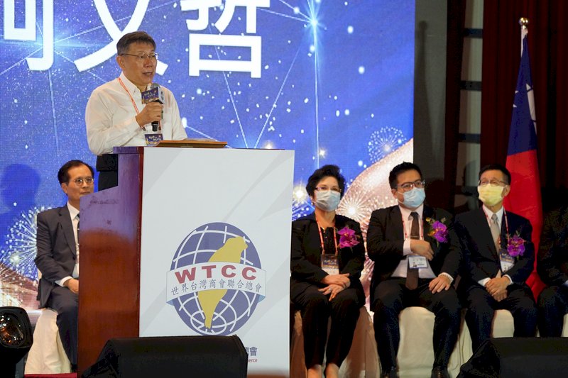 歡迎台商投資 柯文哲:一起為台灣努力