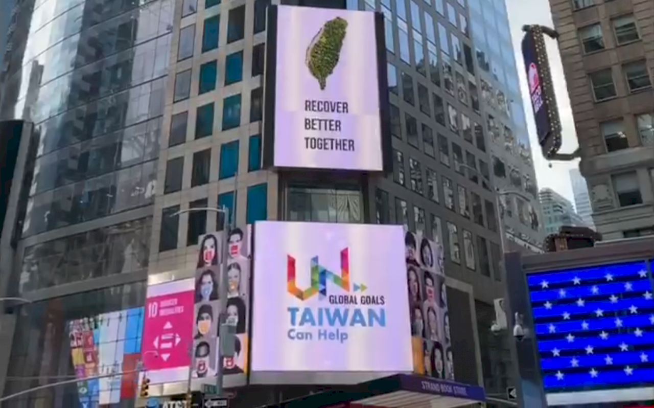 台灣廣告登紐約時代廣場 總統：貢獻國際不退縮