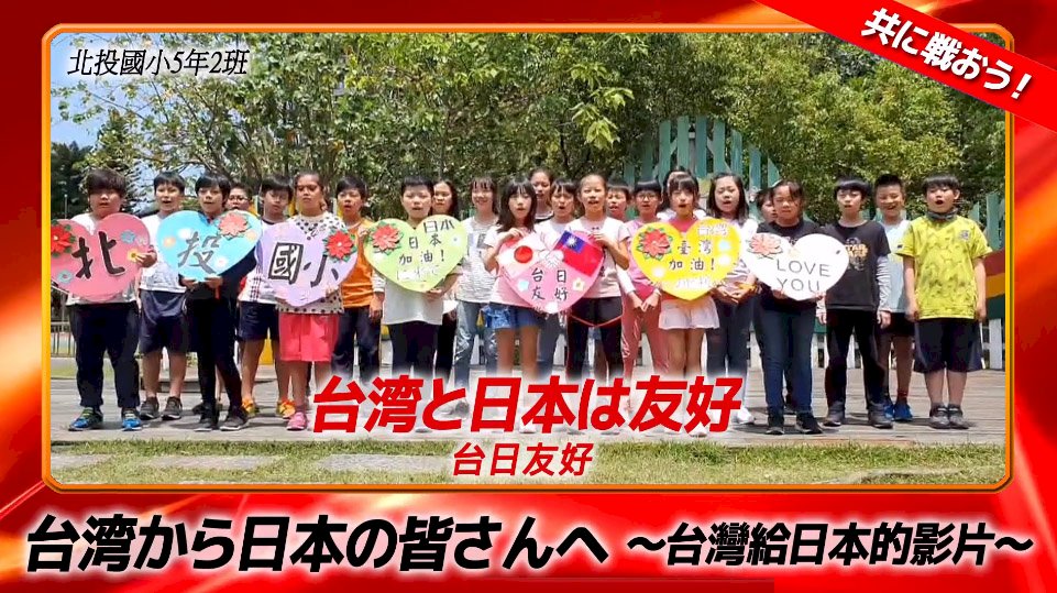 謝長廷唐鳳合拍國慶影片 分享台日患難見真情