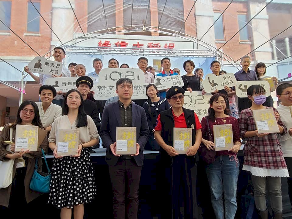 2020新文化運動月 揭幕文協百年紀念倒數