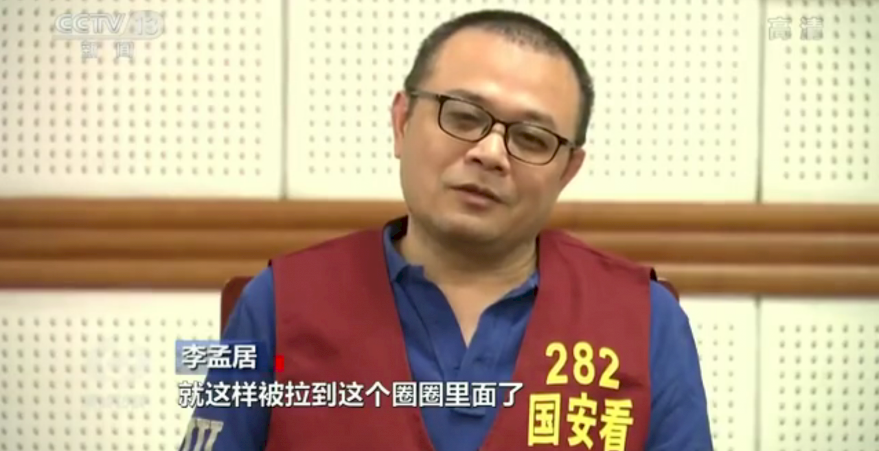 國民黨:中國應保障李孟居權益 也盼政府全力交涉