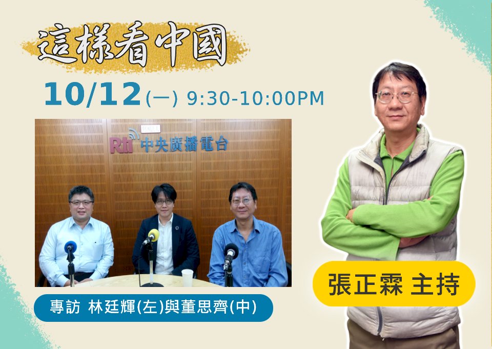 共機持續擾台 學者：要讓海峽中線無效化