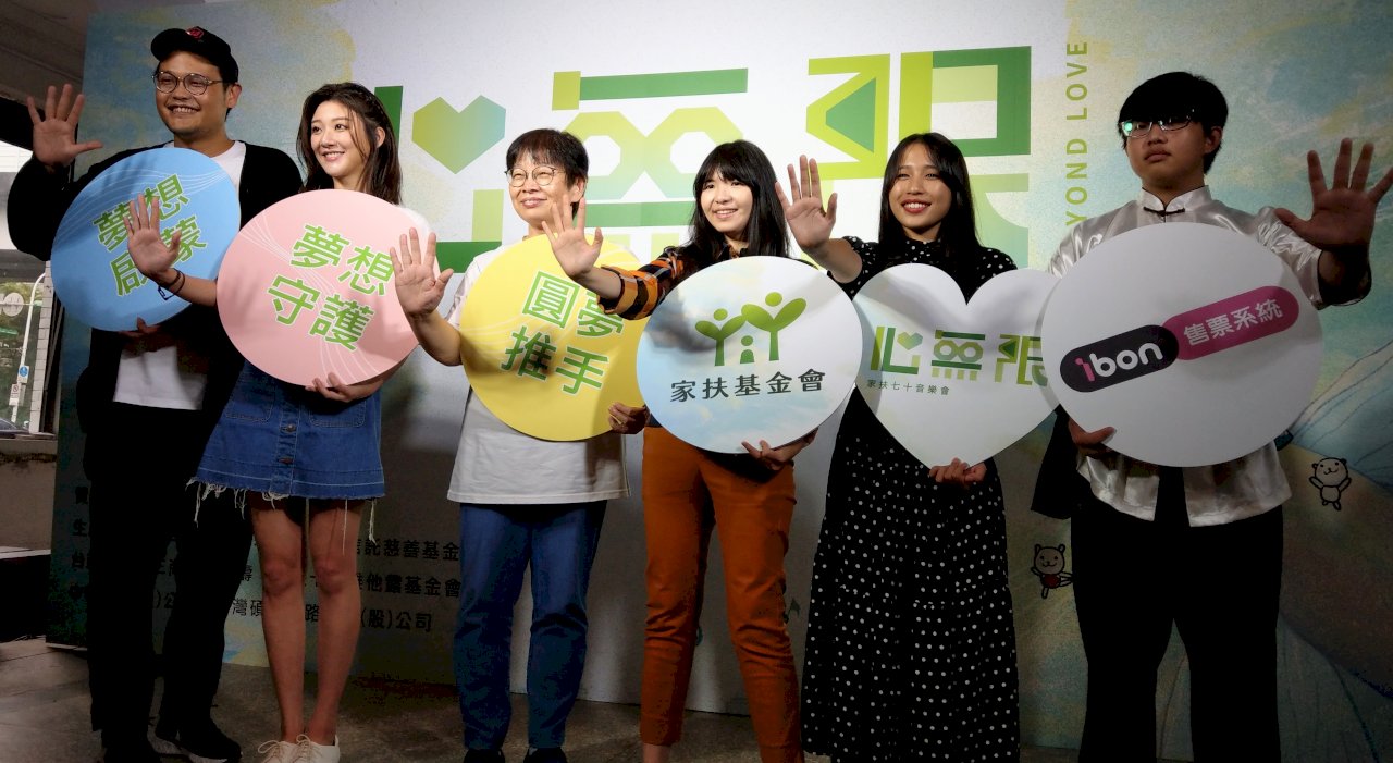 家扶兒少臥虎藏龍 明年1/31站上售票舞台圓夢