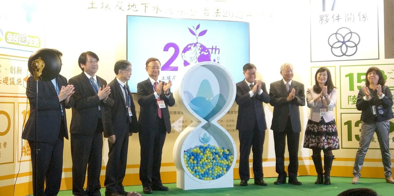 土污法施行20週年 全台污染場址改善達8成(影音)