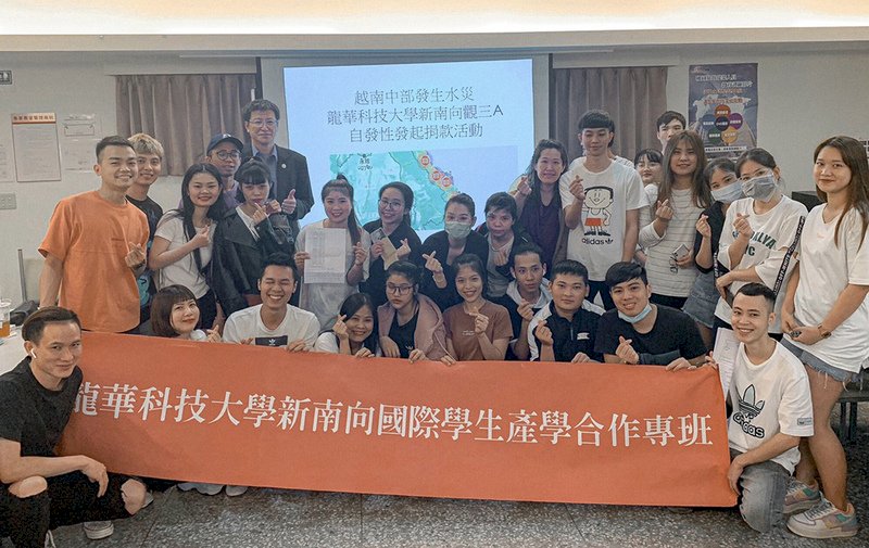 越南洪災助同胞 龍華新南向專班響應藝人募款行動