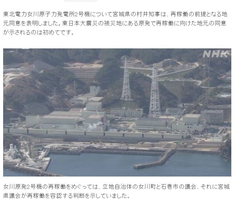 [問卦] 日本人比較不怕核電廠的八卦？
