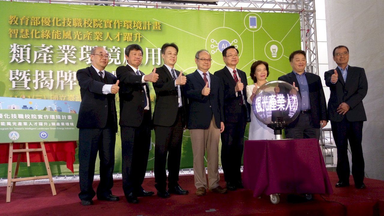 培育綠能產業人才 台科大獲5千萬成立高檔實驗室(影音)