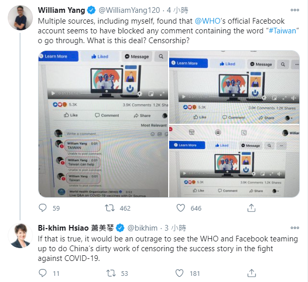 世衛承認封鎖 現已重新開放內含台灣等字眼留言