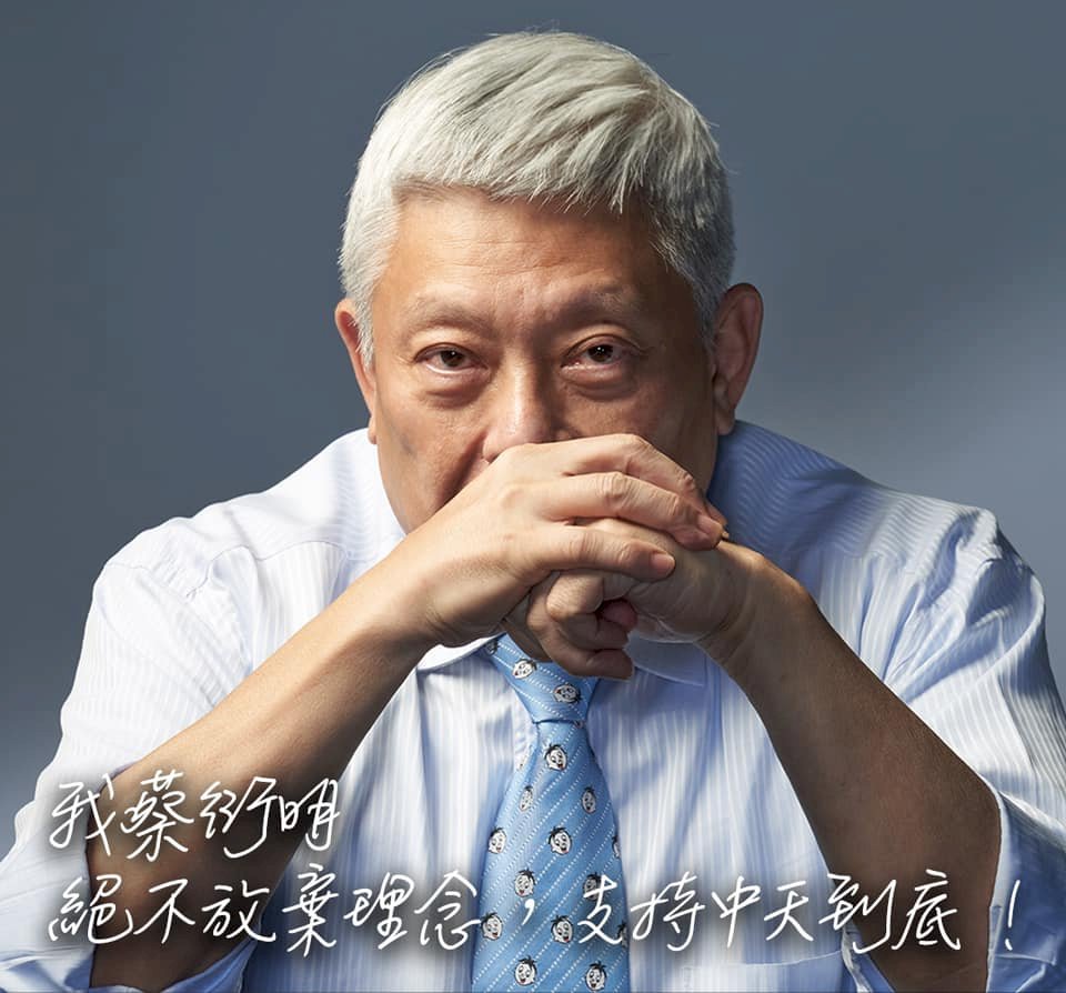 中天換照失敗 蔡衍明批NCC假標準扼殺新聞專業