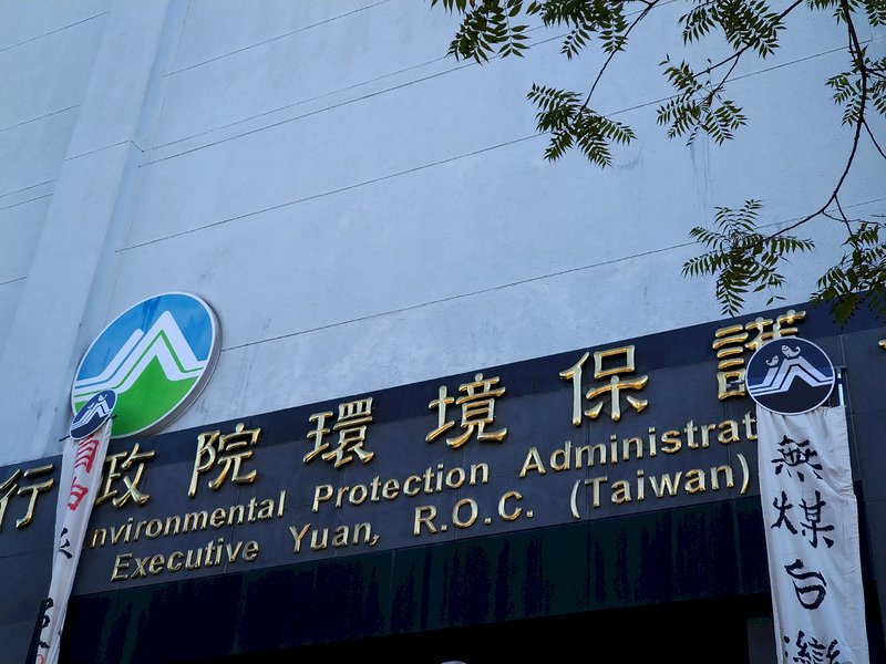 2050淨零排放入法 環保署本月預告「氣候法」草案