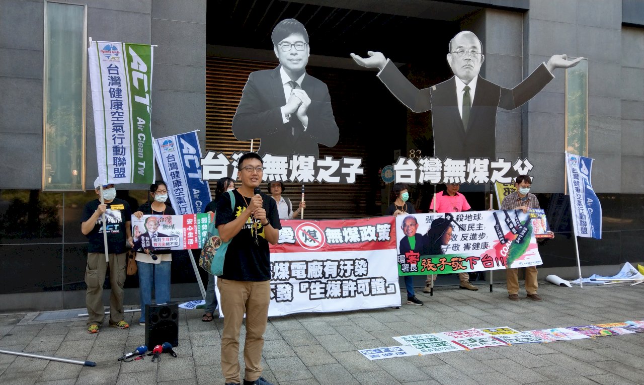環保署前吹哨抗議 環團要求停止煤電解決空污