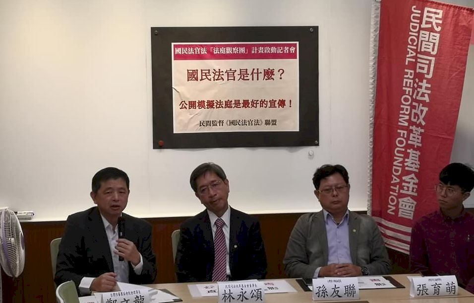 國民法官法將上路 民團籲「模擬法庭」公開直播並標準一致