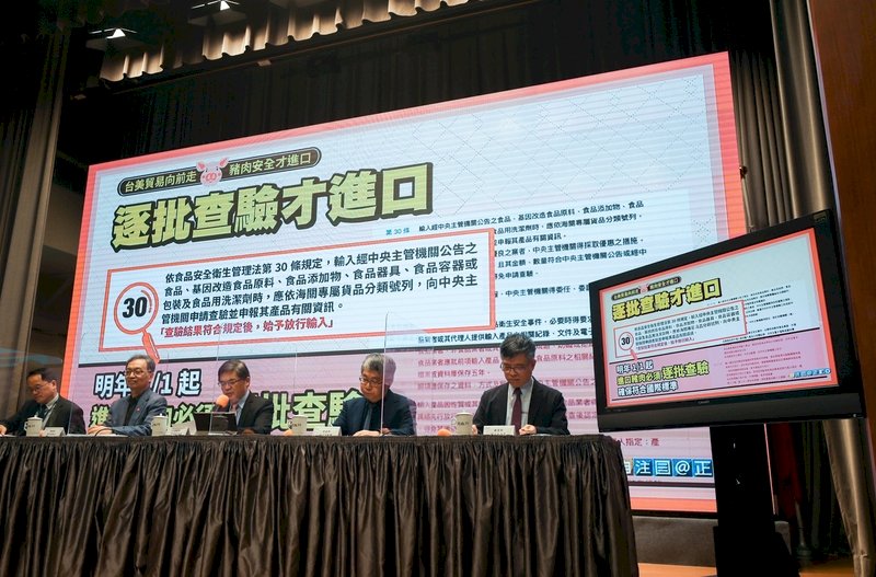 赴美查廠、逐批查驗 政院拍板全方位豬肉管控措施