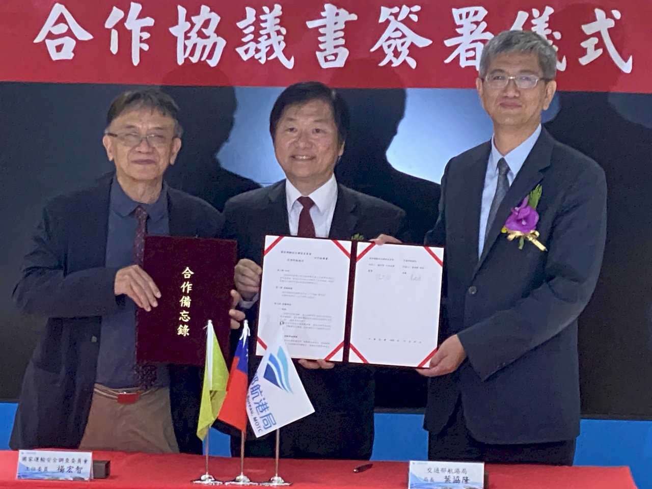 確保台灣海域安全 航港局與運安會簽訂MOU
