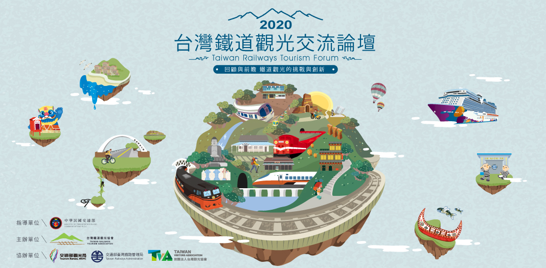 台鐵將打造觀光專列車隊 迎接2022鐵道旅遊年