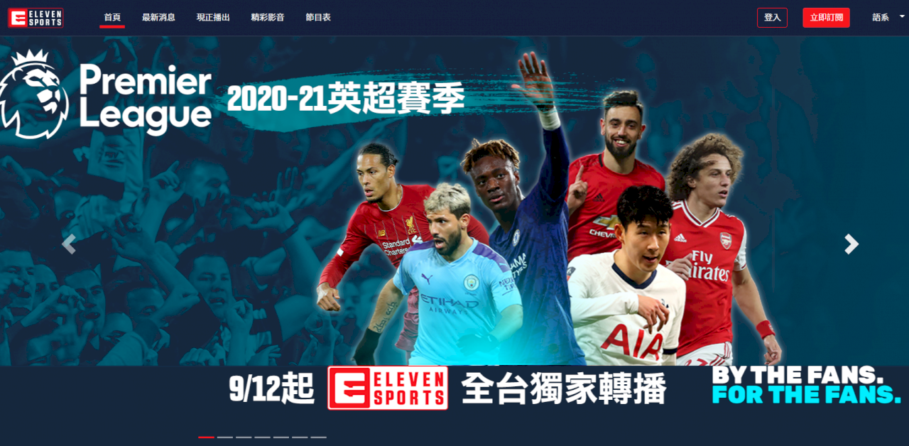FOX體育台將下架 系統商申請ELEVEN SPORTS遞補