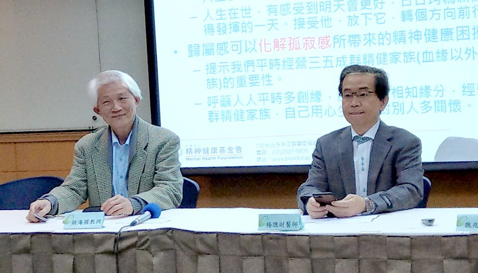 國人精神健康大調查 342萬人「疫」覺不振