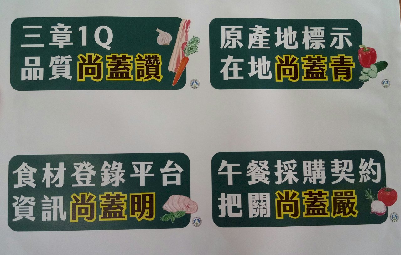 為180萬學童把關 全國逾3千校營養午餐完成換約限用國產肉品
