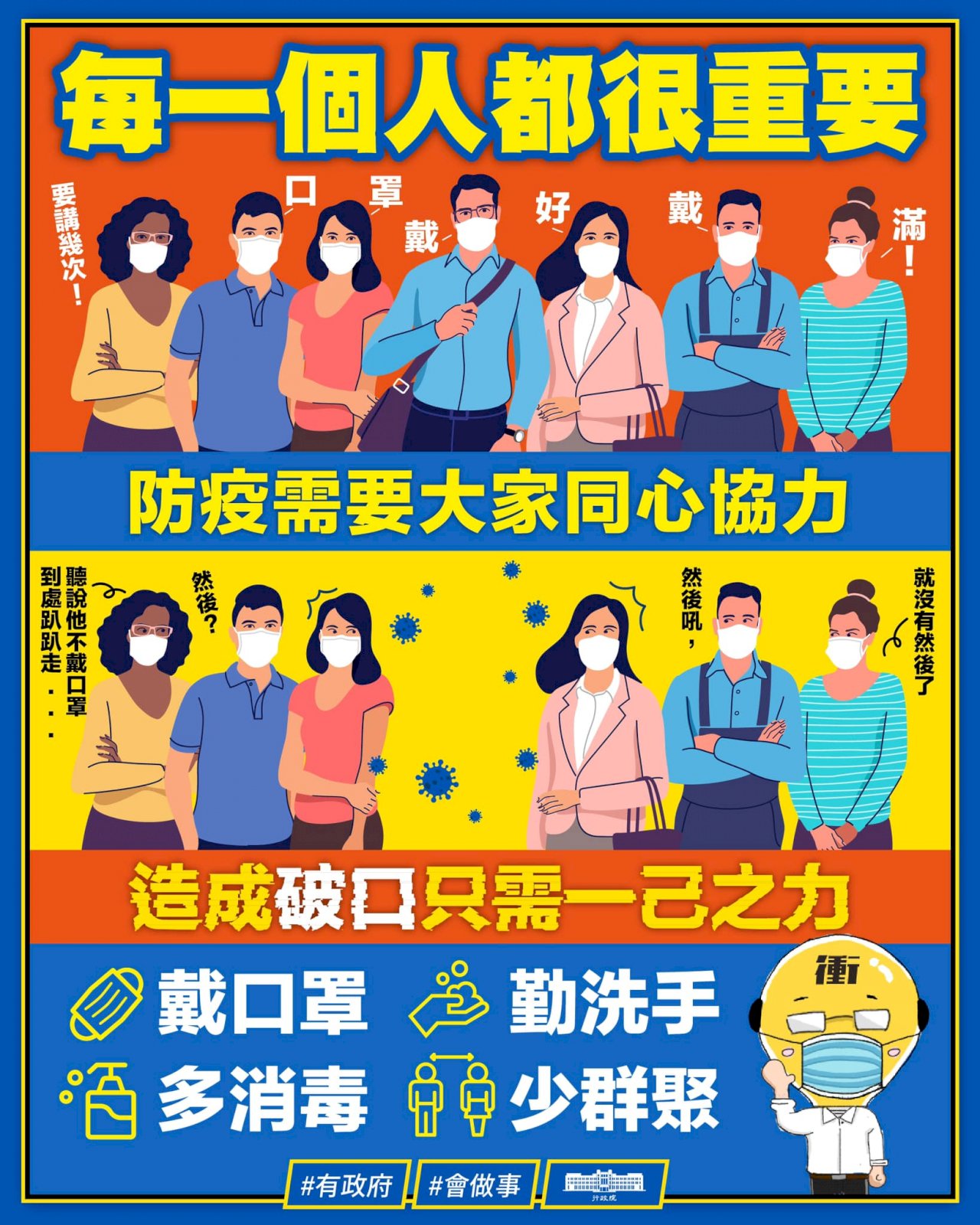 防疫下半場 蘇貞昌呼籲民眾遵守跨年防疫指引