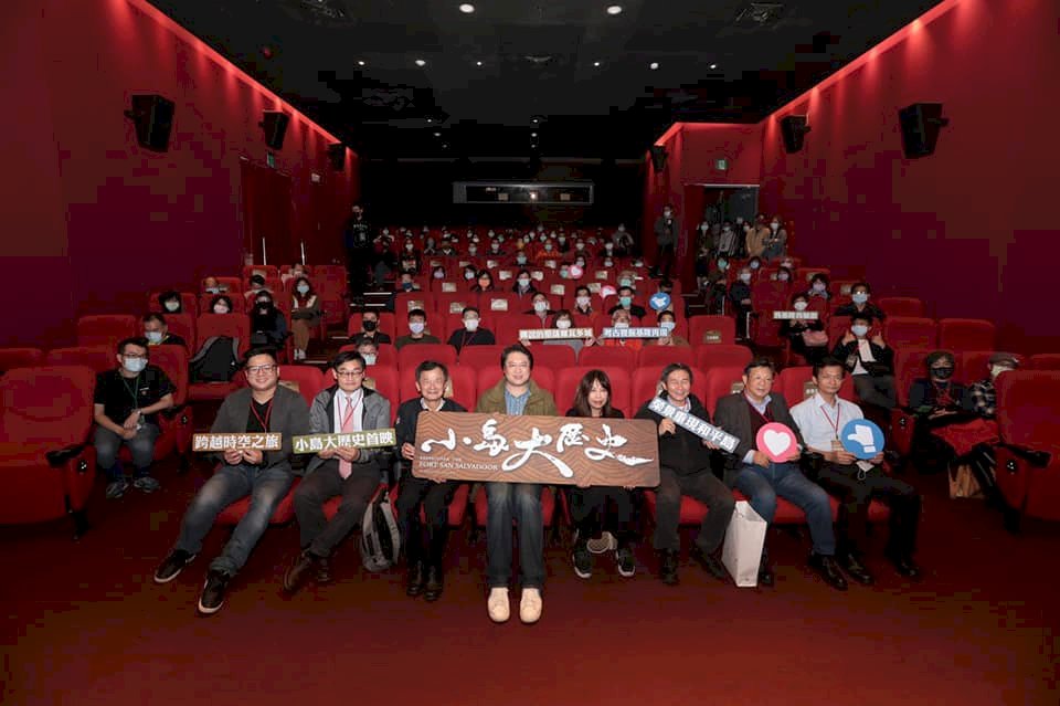 「小島大歷史」紀錄片首映 重現大航海時代基隆重要地位