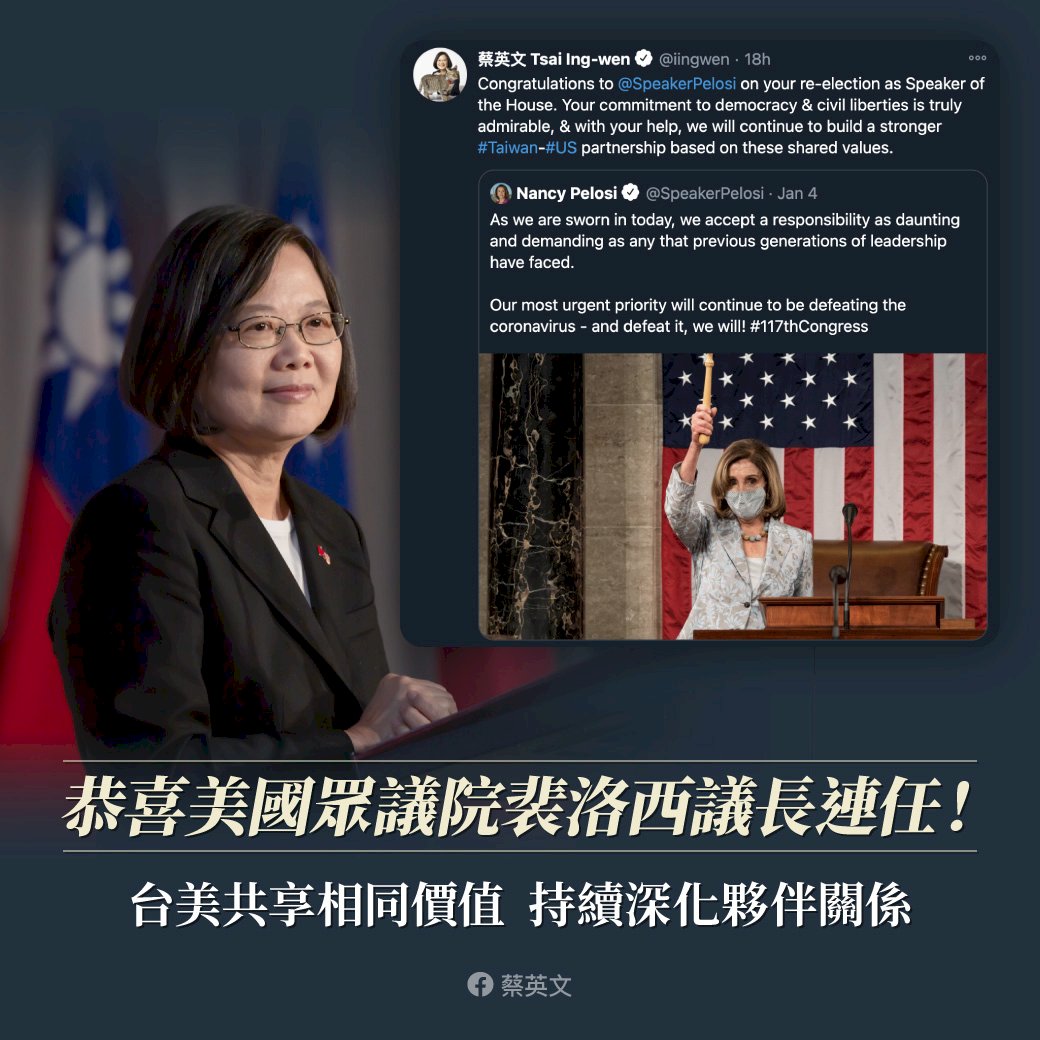 總統恭喜裴洛西連任 盼續深化台美夥伴關係