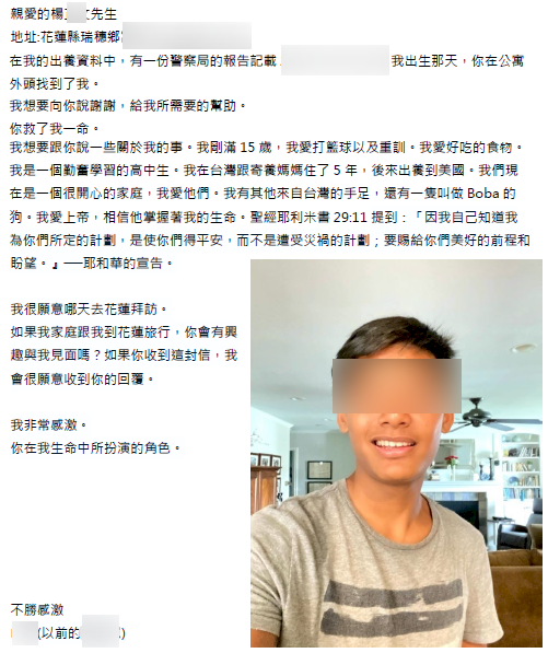 謝謝你拾起我! 美籍少年穿越時空 尋覓台灣恩人