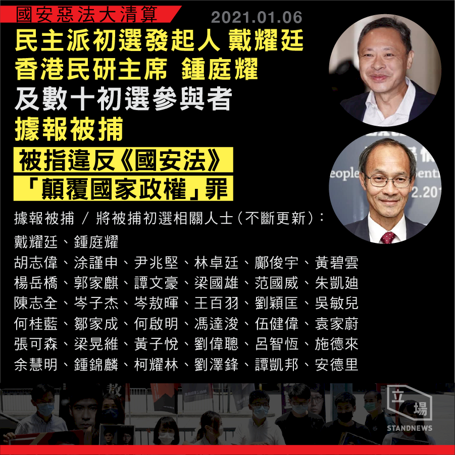 香港需要更多關懷 台灣美麗島政治犯這樣説