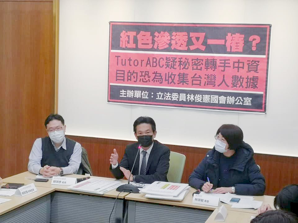TutorABC違法由中資經營教育業?綠委憂文化入侵