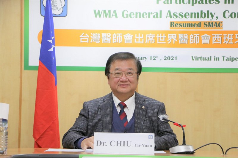 邱泰源：世界醫師會通過支持台灣參與WHO機制