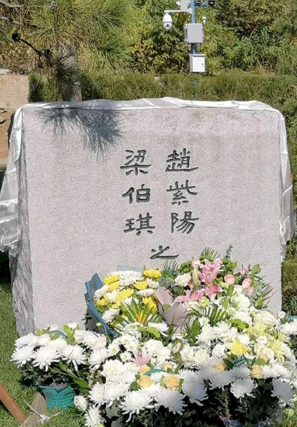 清明節中共阻民眾悼念趙紫陽、從難民法制史，來看台灣對大陸人民的隔絕與接納