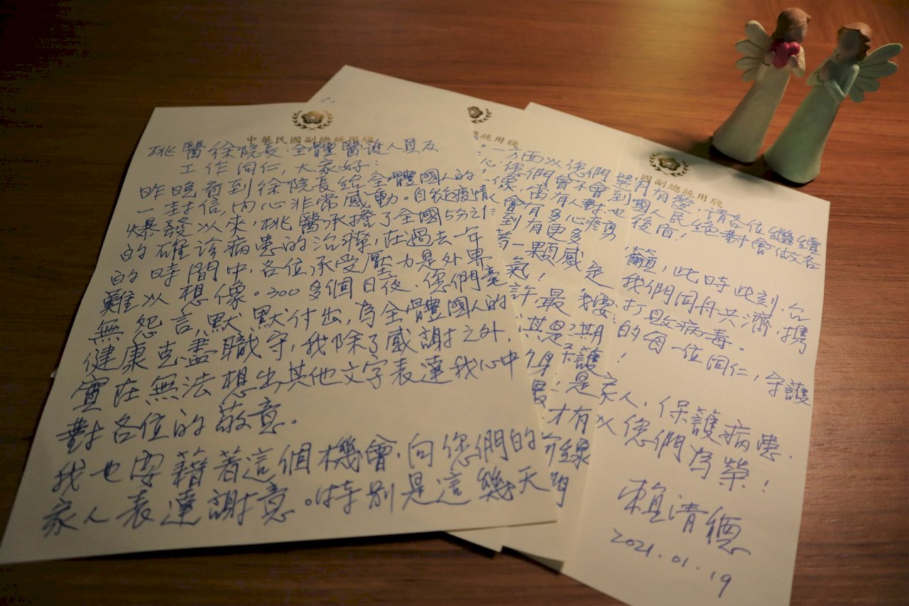 寫信給桃醫醫護 賴清德：我們以您們為榮