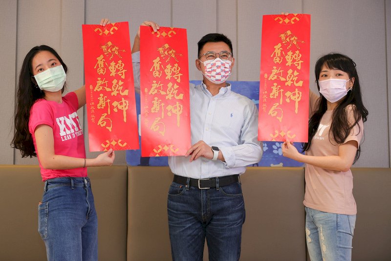 農曆春節將至,國民黨22日舉行記者會,黨主席江啟臣(中)公布新年春聯,以「牛轉乾坤、奮啟新局」為題,期望在迎接牛年到來之際,可以一起走出疫情困境。 (圖:中央社)