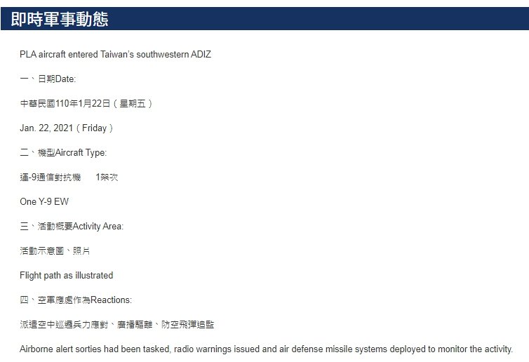 共軍運9通信對抗機擾台 空軍巡邏兵力應對