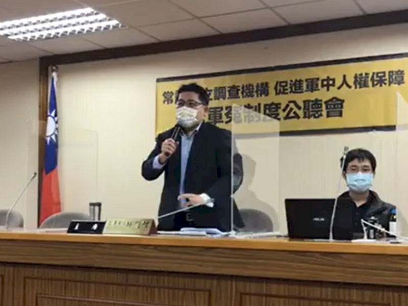 常設獨立機關查軍冤案 學者建議法制化