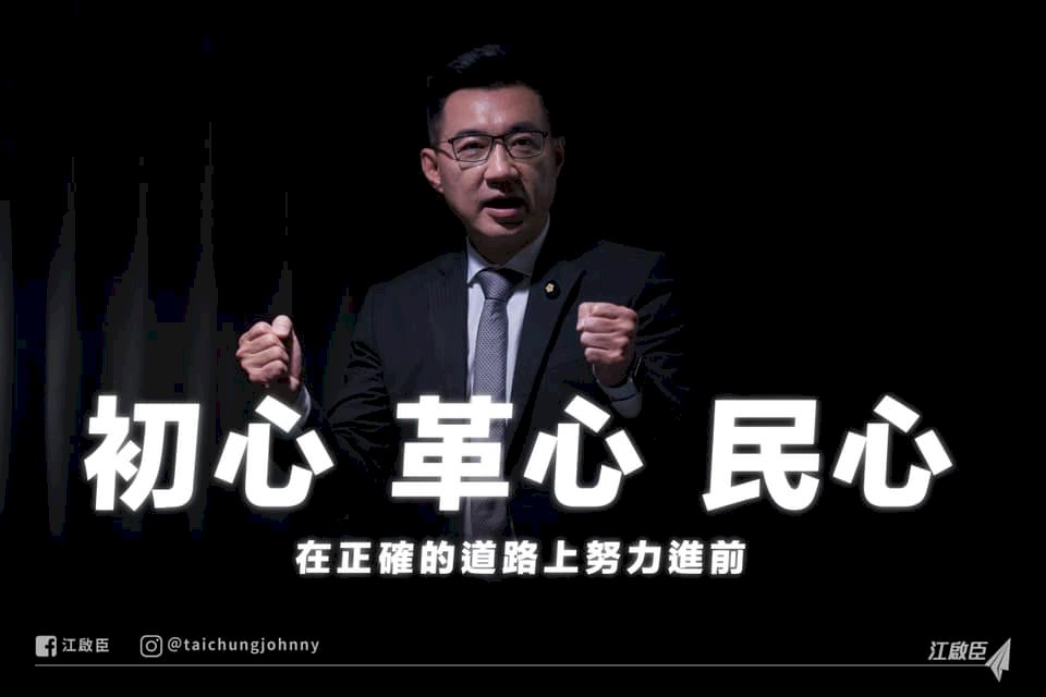 宣布參選國民黨主席 江啟臣:要當2022、2024造王者