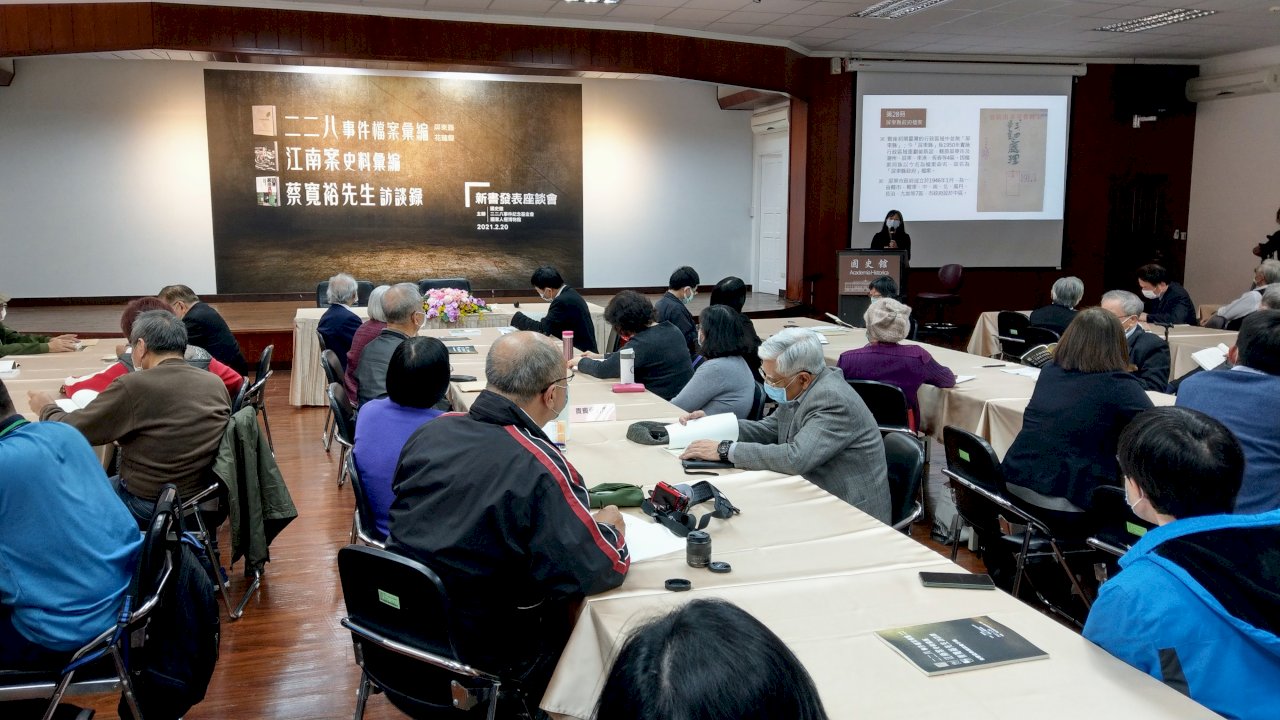 國史館發表江南案史料彙編 重現陳啟禮保命錄音帶原音 (影音)