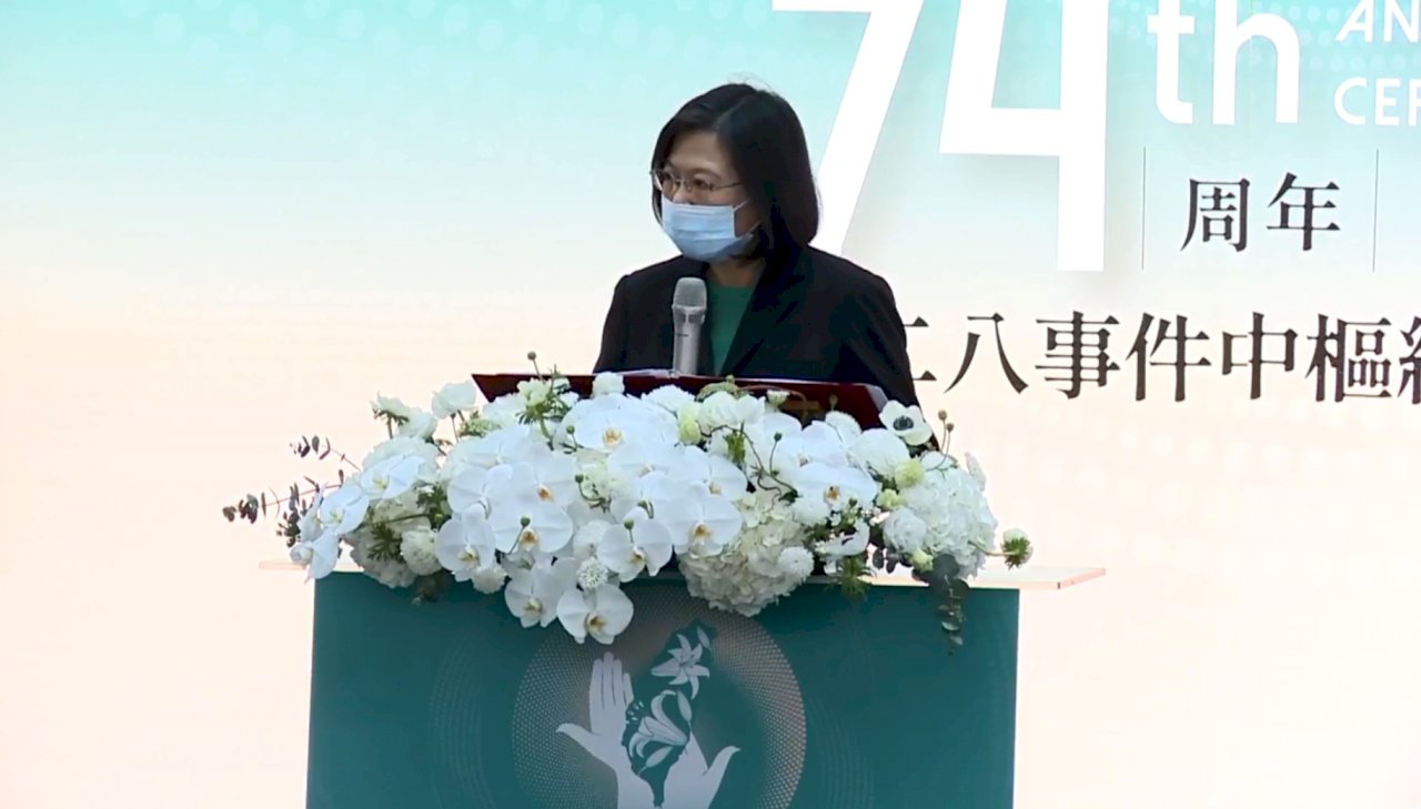 紀念228周年 蔡總統：要記住三件事