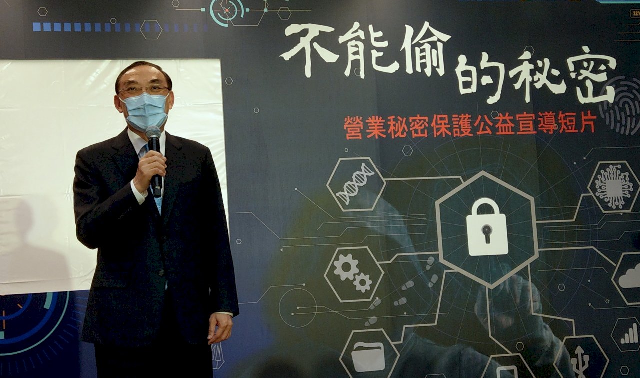 營業秘密竊至境外以中國為最 法務部與企業共推短片宣導保護