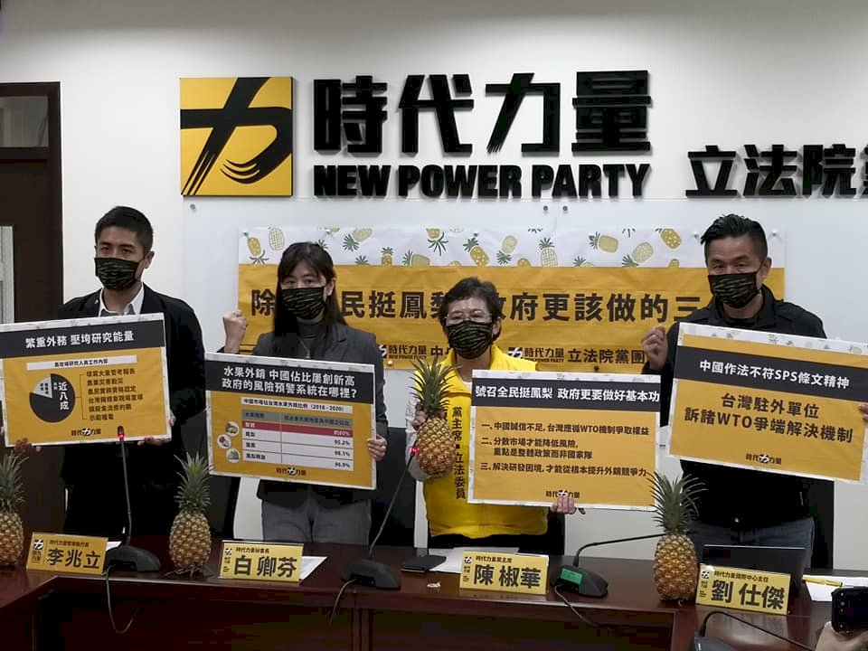 全民挺鳳梨 時力還向政府建議三件事提升外銷競爭力