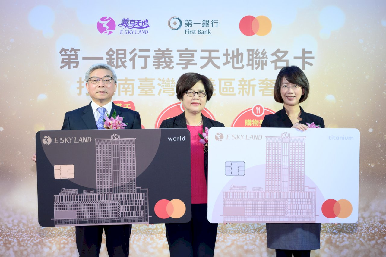 台積電帶動南台灣消費爆增 老字號公股銀獻處女秀推百貨聯名卡