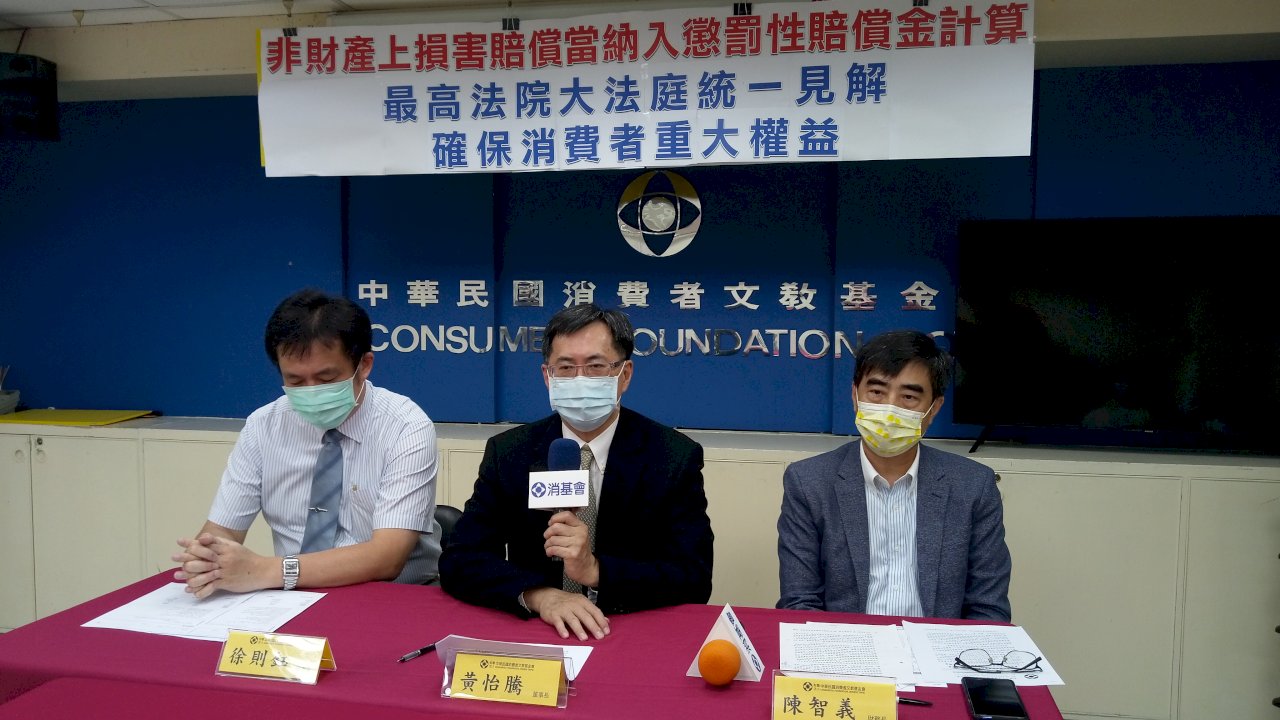 振奮消費者 最高院大法庭統一這項見解 消基會給100分