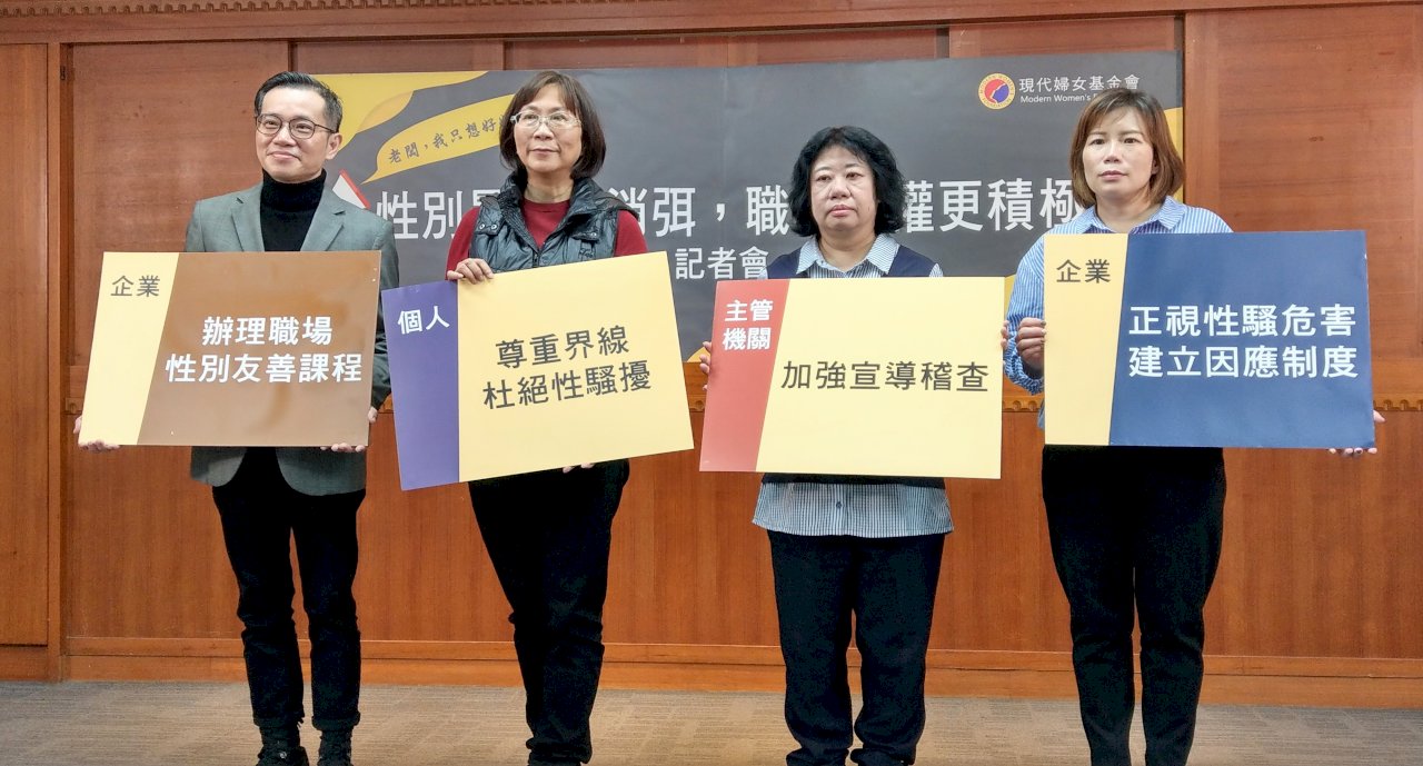 43%女性曾受職場性騷擾 9成不敢舉發