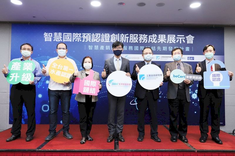搶攻歐美市場 工研院AI、區塊鏈助攻台灣農漁業加速認證