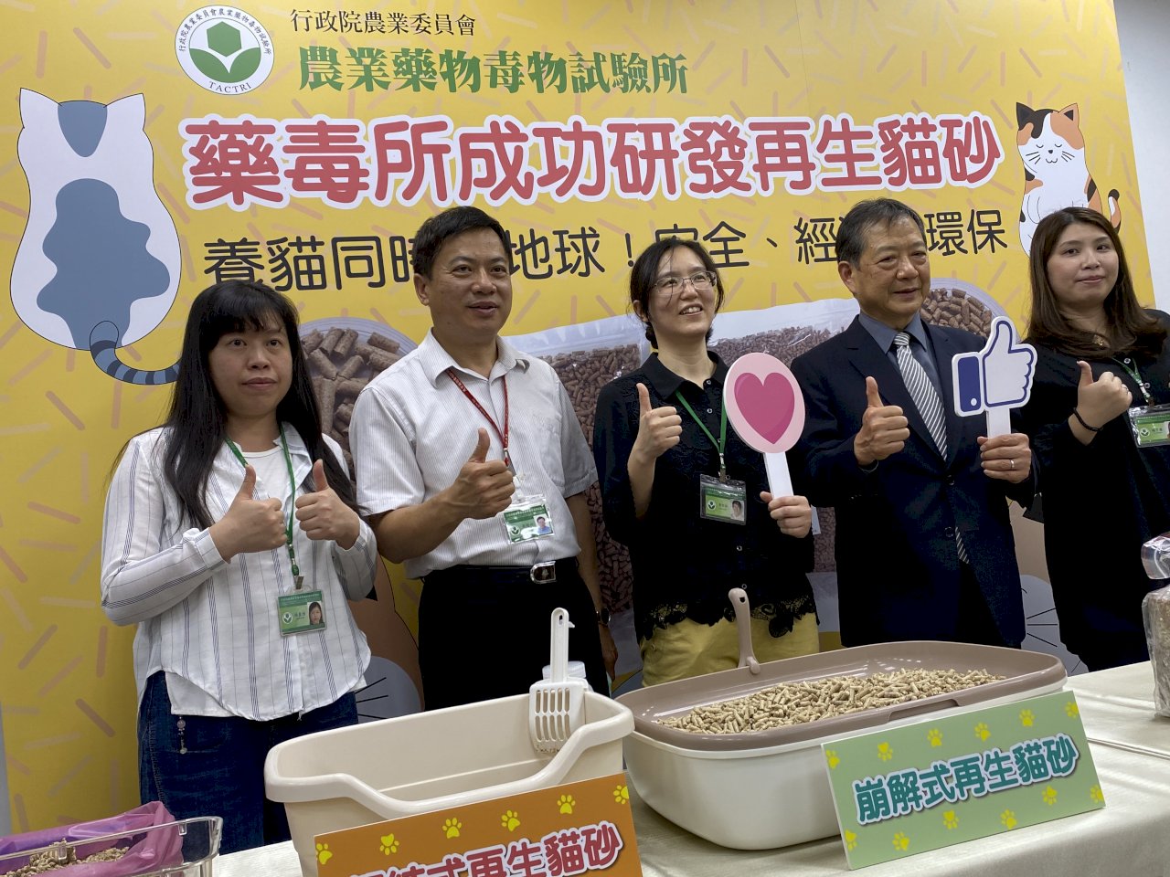 「貓奴」們可省荷包了！ 藥毒所首創廢菇包變貓砂價格便宜至少一半(影音)