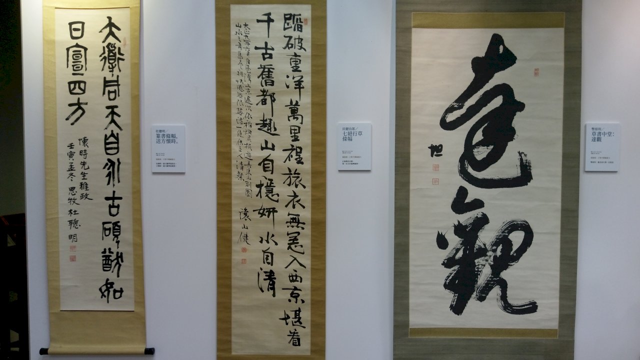 看見台北帝大首任校長墨寶 管中閔感動致敬(影音)