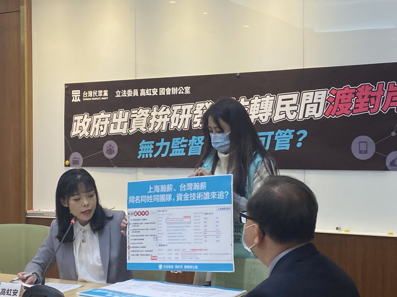 政府投資半導體台廠解散西進上海 高虹安籲修法保台