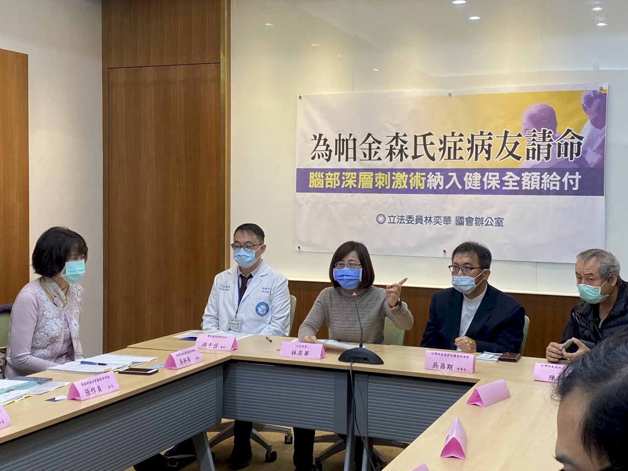 帕金森病友發聲 籲將DBS手術納入全額健保給付