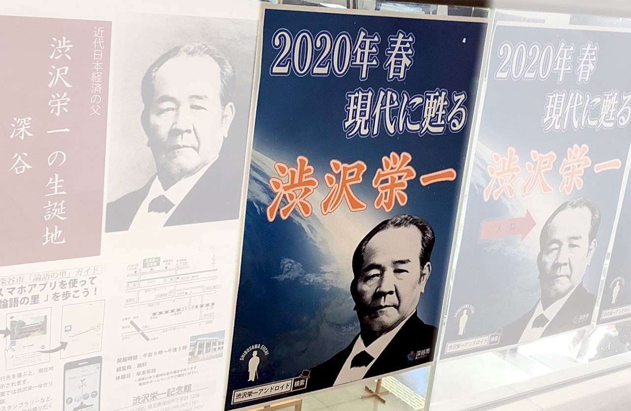 日本不思議 道德是最經濟的事 你應該認識的日本經濟之父 新1萬圓大鈔肖像人物澀澤榮一 2 2 新聞 Rti 中央廣播電臺